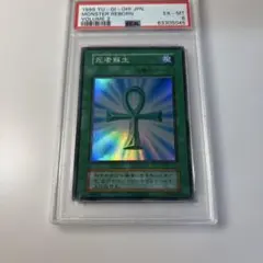 2026年最新】死者蘇生 psa10の人気アイテム - メルカリ