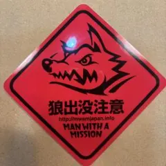 2026年最新】マンウィズ ステッカー 車の人気アイテム - メルカリ