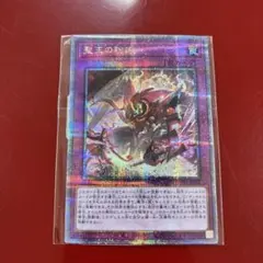 2026年最新】聖王の粉砕 25thの人気アイテム - メルカリ