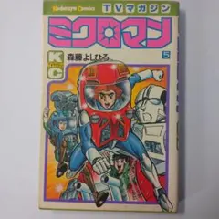 2026年最新】森藤よしひろの人気アイテム - メルカリ