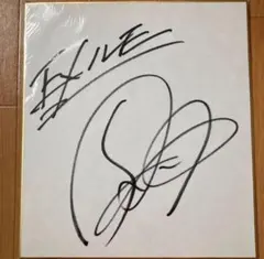 2026年最新】直筆 清木場 サインの人気アイテム - メルカリ