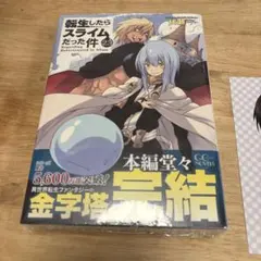2026年最新】転すら 23巻の人気アイテム - メルカリ