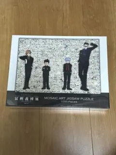 2026年最新】モザイクアート hunterの人気アイテム - メルカリ