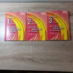 2026年最新】修了考査の人気アイテム - メルカリ