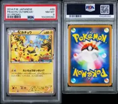 2026年最新】ピカチュウ たいりょうはっせい psa10の人気アイテム