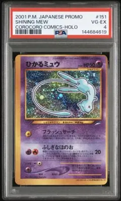 2026年最新】ひかるミュウ エラーの人気アイテム - メルカリ