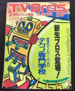 2026年最新】電気グルーヴのテクノ専門学校の人気アイテム - メルカリ