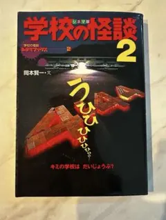 2026年最新】シネマ版 学校の怪談の人気アイテム - メルカリ