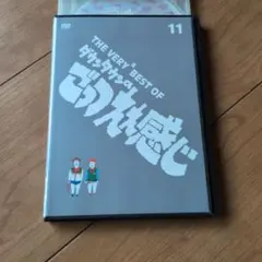 2026年最新】THE VERY BEST OF ごっつええ感じの人気アイテム - メルカリ