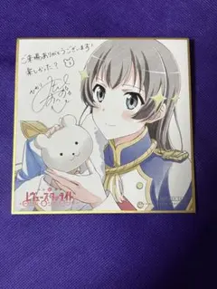 2026年最新】レヴュースタァライト サインの人気アイテム - メルカリ