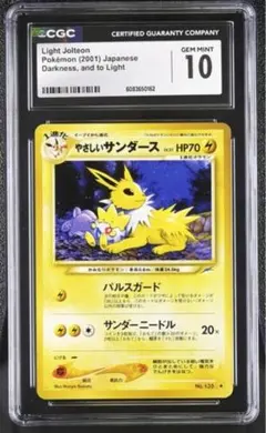 2026年最新】サンダー 旧裏 psaの人気アイテム - メルカリ