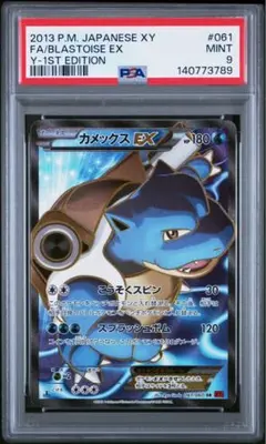 2026年最新】カメックスex sr psa10の人気アイテム - メルカリ