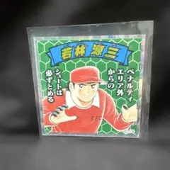 2026年最新】若林源三の人気アイテム - メルカリ