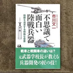 2025年最新】陸戦の人気アイテム - メルカリ