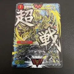 2026年最新】超戦龍覇モルト シクの人気アイテム - メルカリ