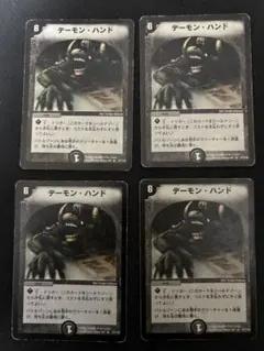 2026年最新】デーモンハンド 旧枠の人気アイテム - メルカリ