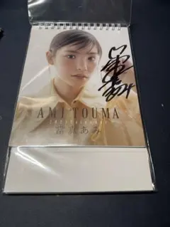 2026年最新】當真あみ サインの人気アイテム - メルカリ