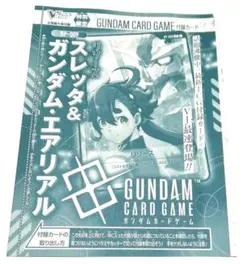 2026年最新】ガンダムカードゲーム スレッタの人気アイテム - メルカリ