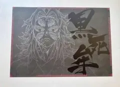 2026年最新】黒死牟 ポスターの人気アイテム - メルカリ