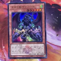 2026年最新】深淵の獣サロニール ウルトラの人気アイテム - メルカリ