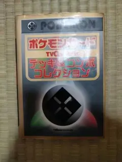 2026年最新】Vga ポケモンの人気アイテム - メルカリ