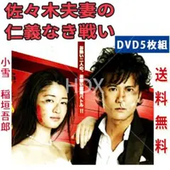 2026年最新】仁義なき戦い dvdの人気アイテム - メルカリ