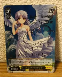 2026年最新】青空の下のかなで サインの人気アイテム - メルカリ