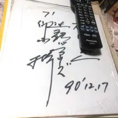 2026年最新】野茂英雄サインの人気アイテム - メルカリ