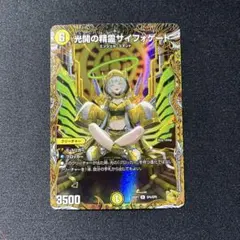 2026年最新】光開の精霊サイフォゲートの人気アイテム - メルカリ