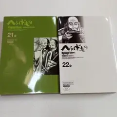 2026年最新】へうげもの全巻の人気アイテム - メルカリ