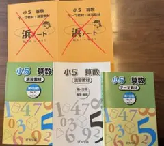 2026年最新】浜学園 テキストの人気アイテム - メルカリ