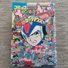 2026年最新】コミックボンボン 1994の人気アイテム - メルカリ