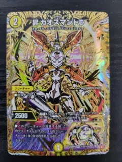 2026年最新】昇 カオスマントラの人気アイテム - メルカリ