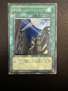 2026年最新】摩天楼スカイスクレイパーの人気アイテム - メルカリ