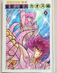 2026年最新】聖闘士星矢 さかみはらの人気アイテム - メルカリ