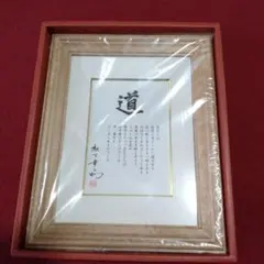 2026年最新】松下幸之助額の人気アイテム - メルカリ