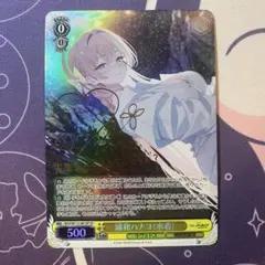 2026年最新】浦和ハナコ（水着） ヴァイスの人気アイテム - メルカリ