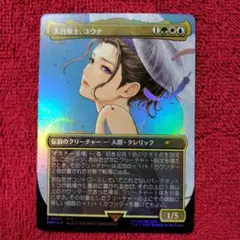 2026年最新】ユウナ プロモの人気アイテム - メルカリ