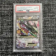 2026年最新】mレックウザex 25th psa10の人気アイテム - メルカリ