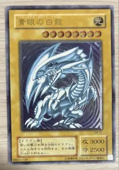 2026年最新】青眼の白龍 SM-51 レリーフの人気アイテム - メルカリ