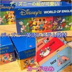 2026年最新】英語 ディズニー カセットの人気アイテム - メルカリ