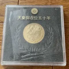 2026年最新】天皇陛下御在位50年の人気アイテム - メルカリ