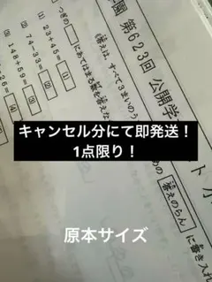 2026年最新】浜学園 小3 テキストの人気アイテム - メルカリ