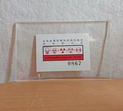 2026年最新】平沢進 ステッカーの人気アイテム - メルカリ