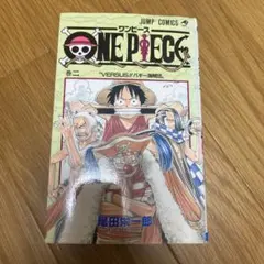 2026年最新】ワンピース 初版 2巻の人気アイテム - メルカリ