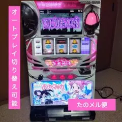 2026年最新】まどか☆マギカ2 スロット実機の人気アイテム - メルカリ