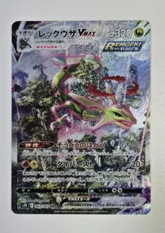 2026年最新】レックウザvmax hrの人気アイテム - メルカリ