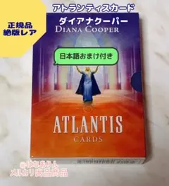 2026年最新】アトランティスオラクルカードの人気アイテム - メルカリ