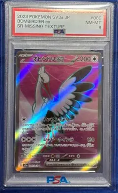 2026年最新】エラーカード psa10の人気アイテム - メルカリ