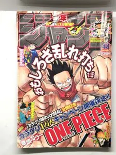 初ギアセカンド】 週刊少年ジャンプ 2005年 48号(003) - メルカリ